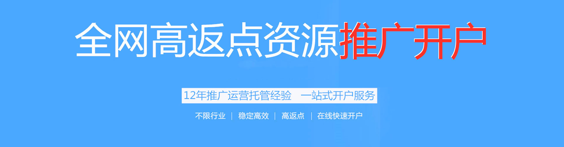 电白百度优化推广